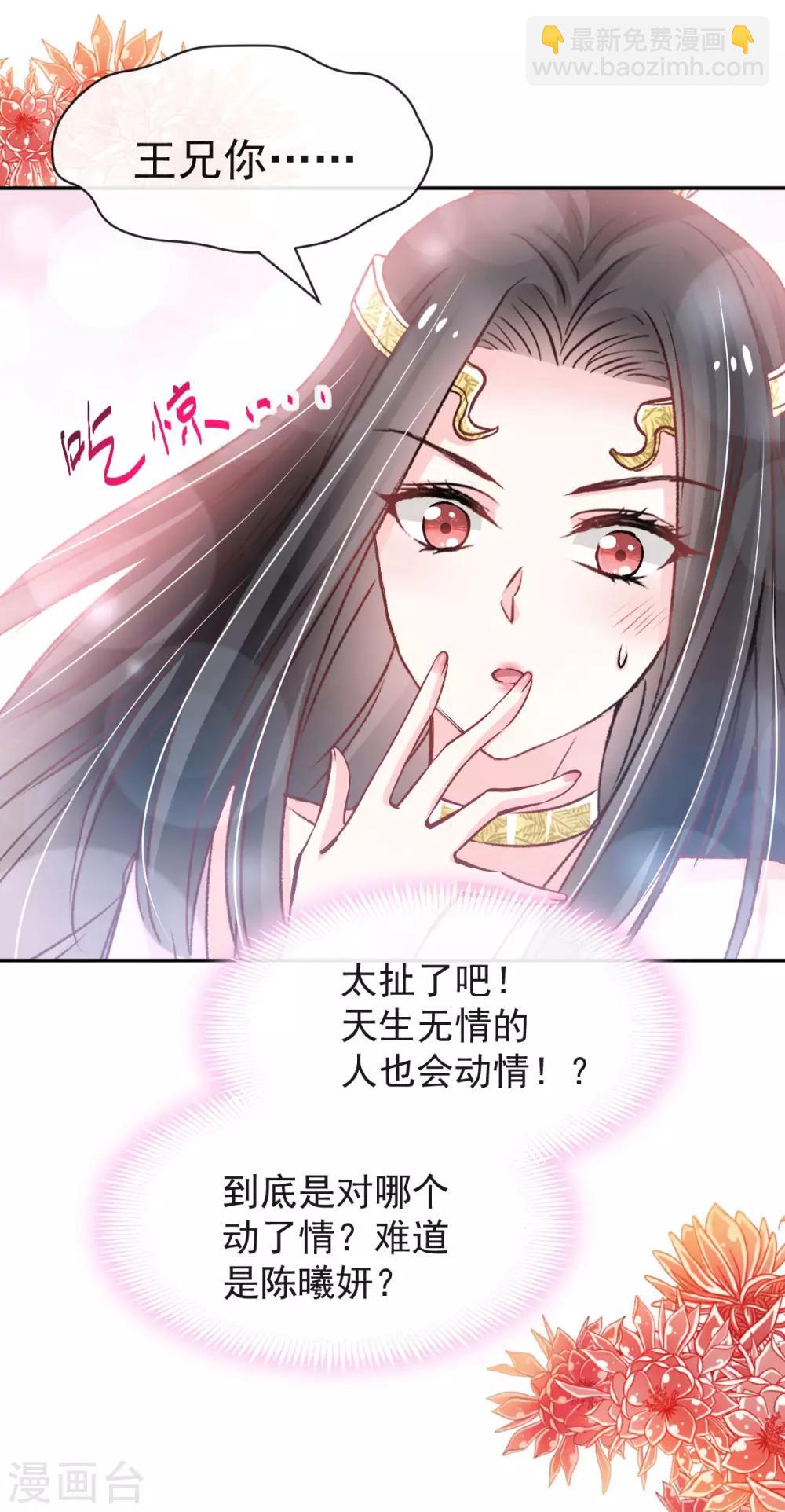 第127话 你的身体诚实的可爱11