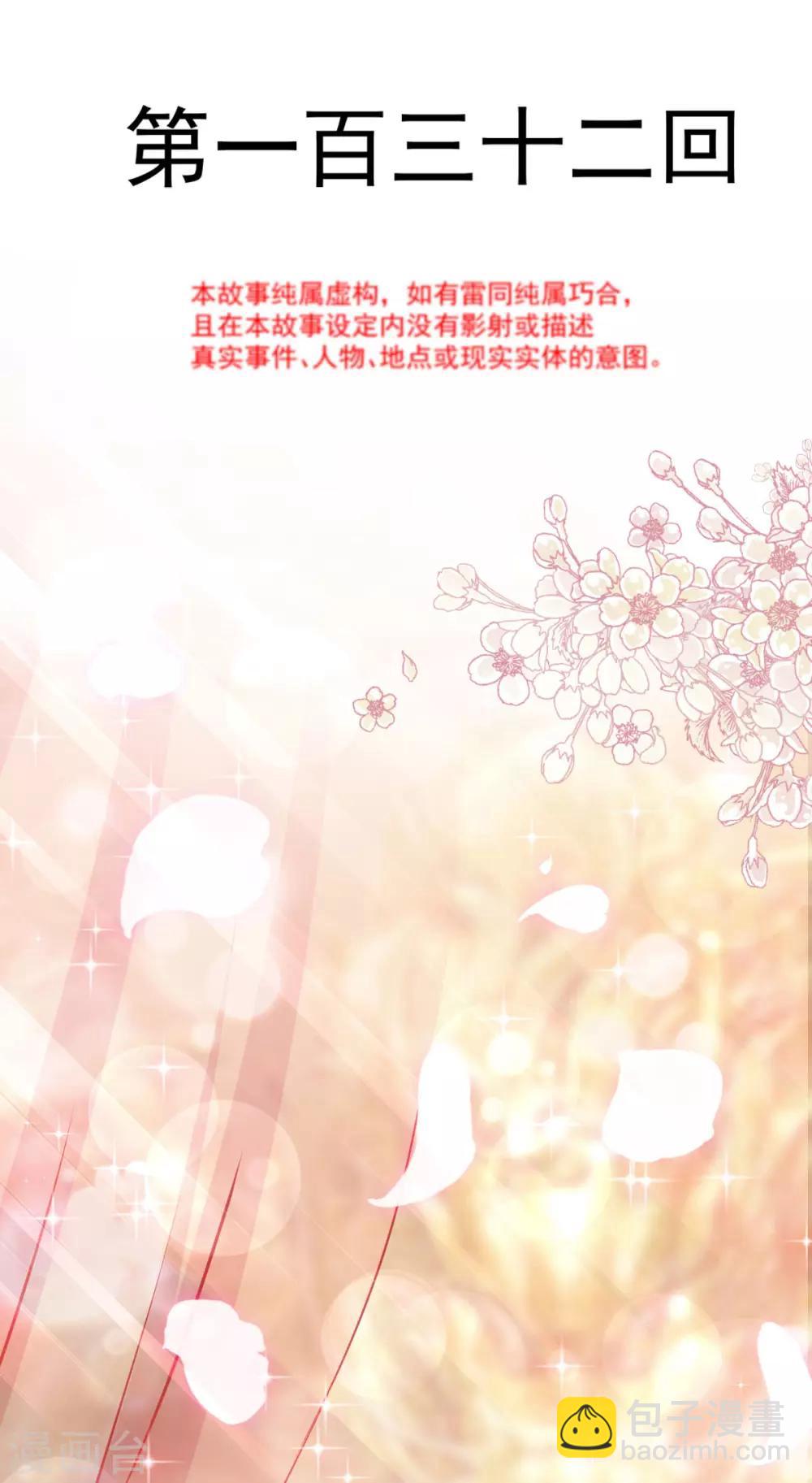第132话 无法想象没有你的世界1