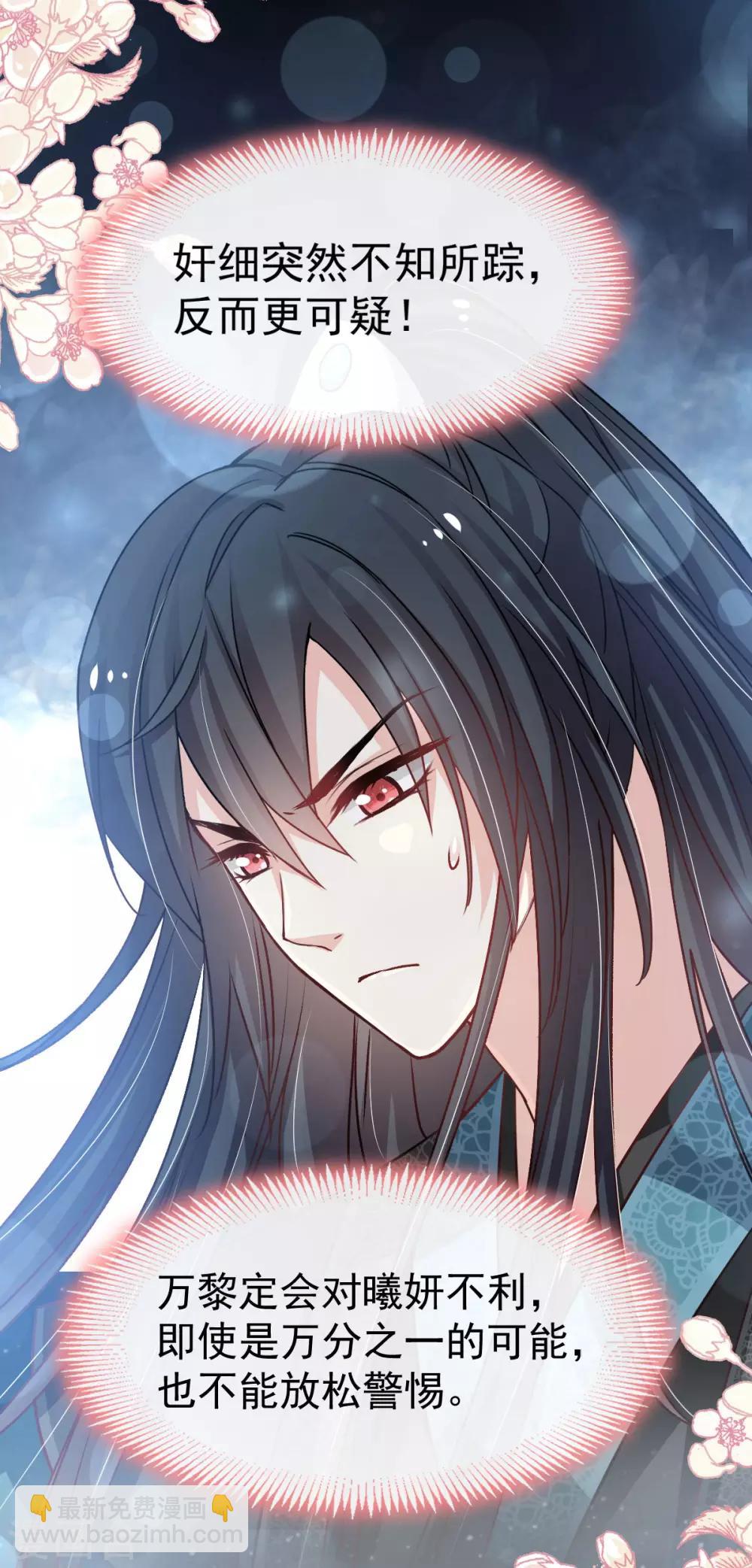 第132话 无法想象没有你的世界13