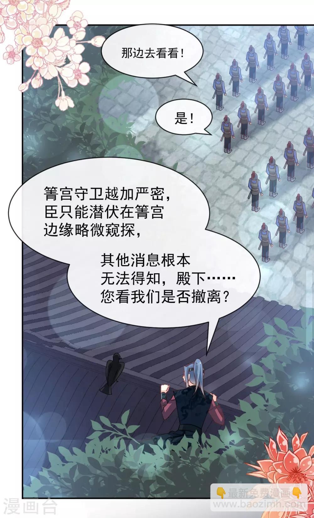 第132话 无法想象没有你的世界15