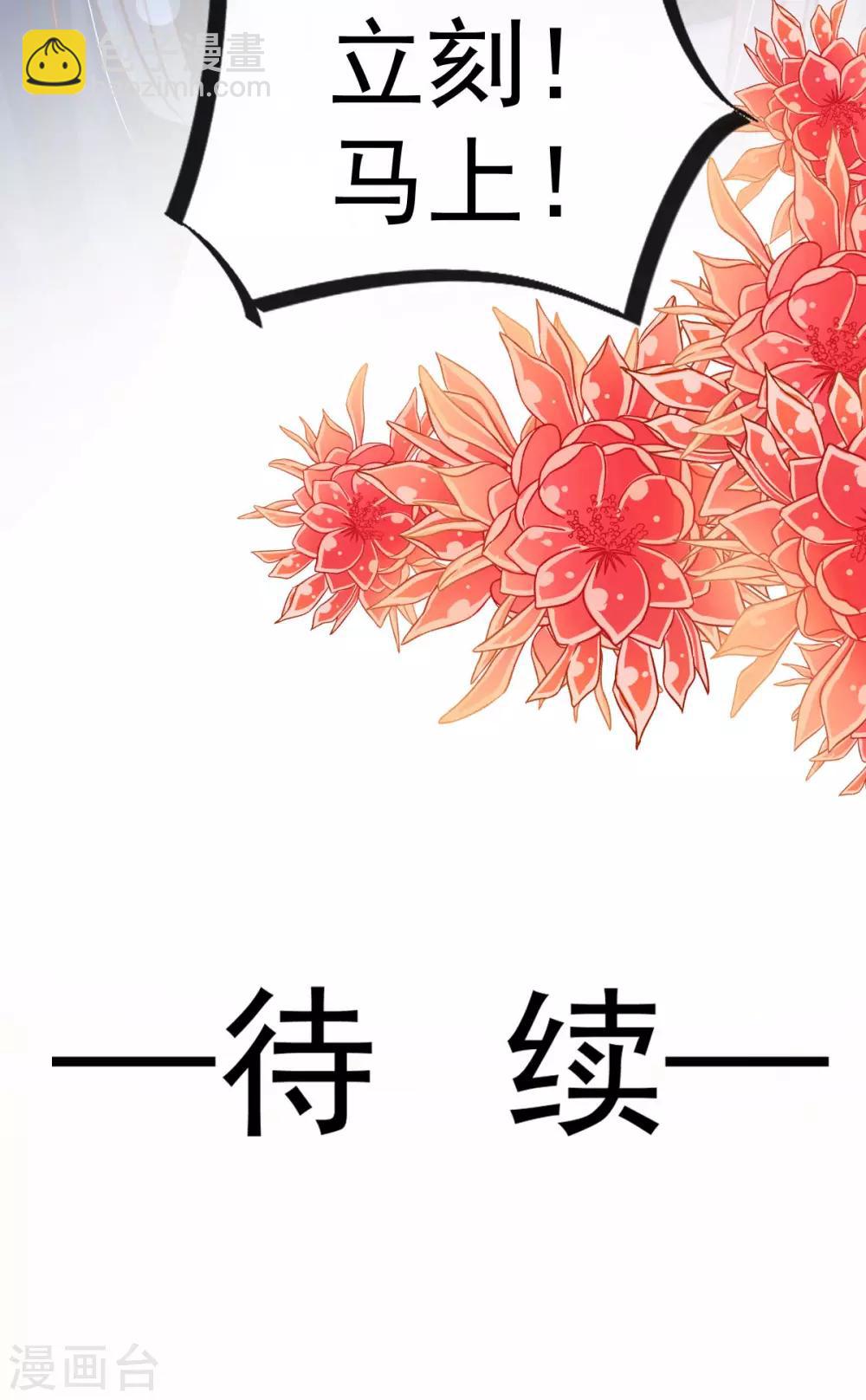 第132话 无法想象没有你的世界20