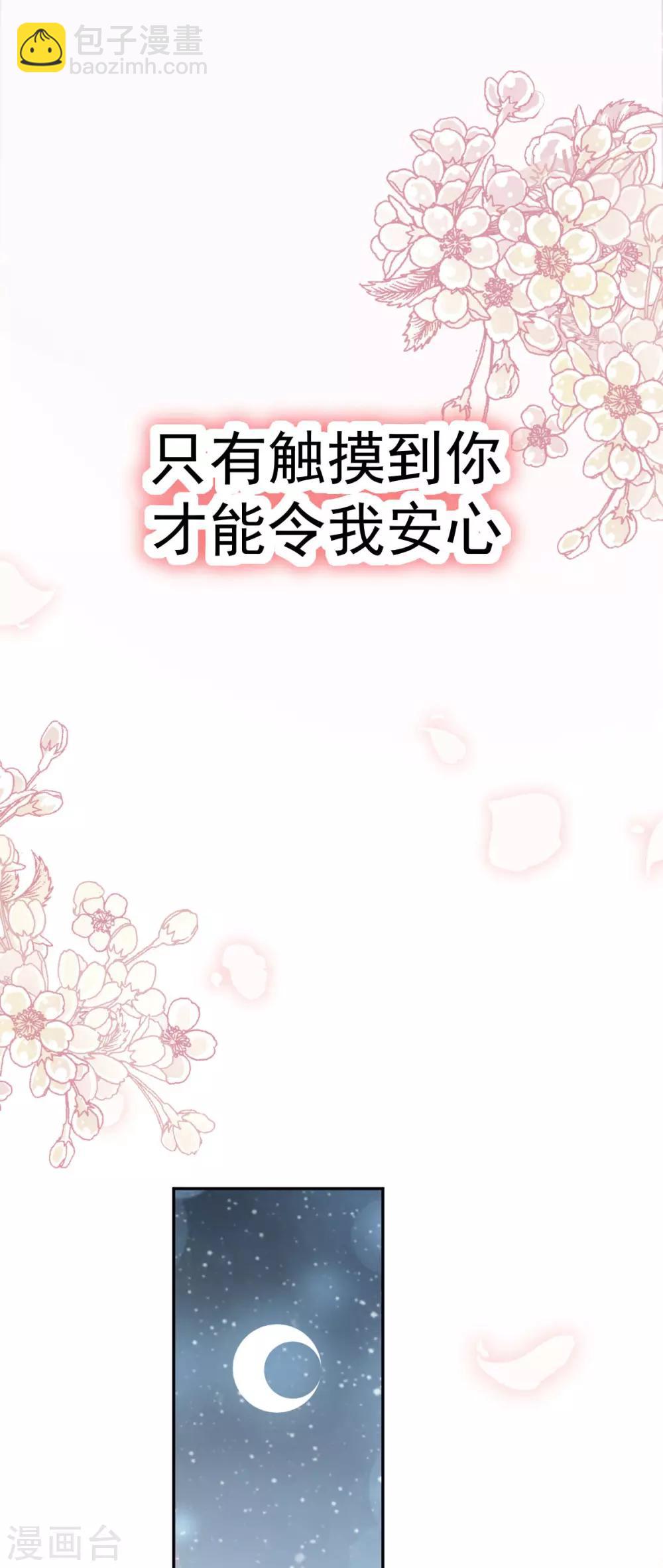 第132话 无法想象没有你的世界7