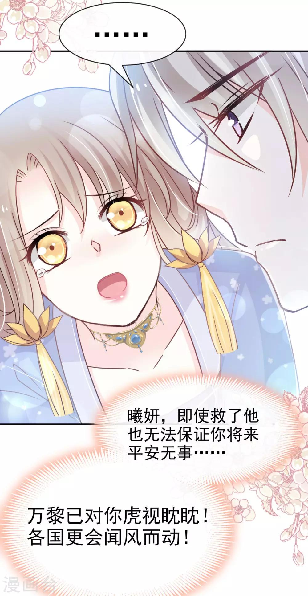 第134话 决定箐王的生死11