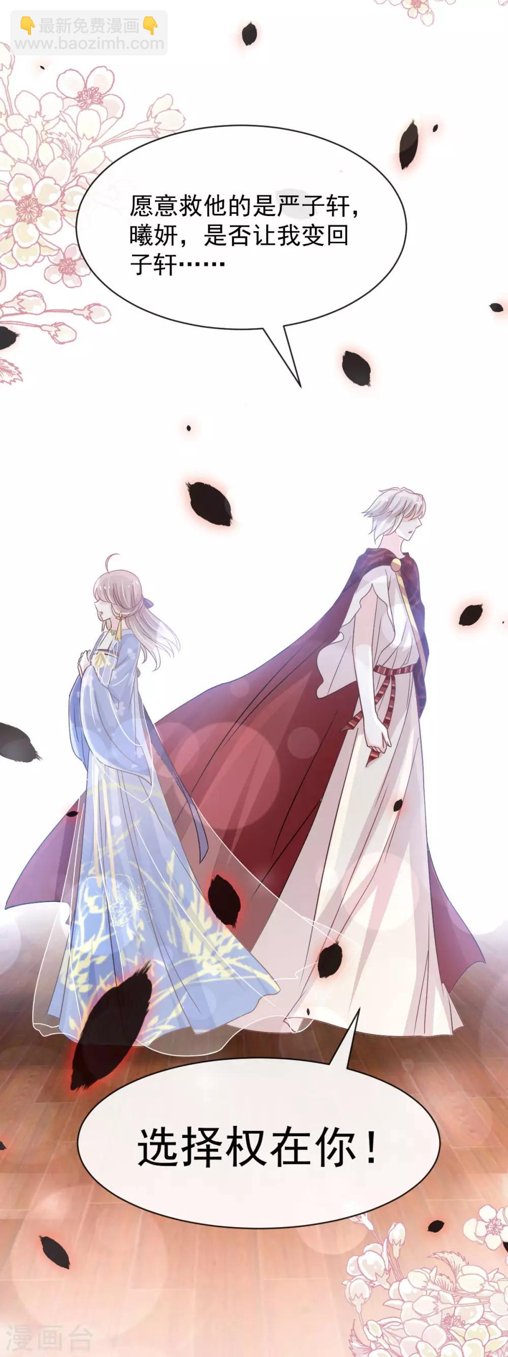 第134话 决定箐王的生死14