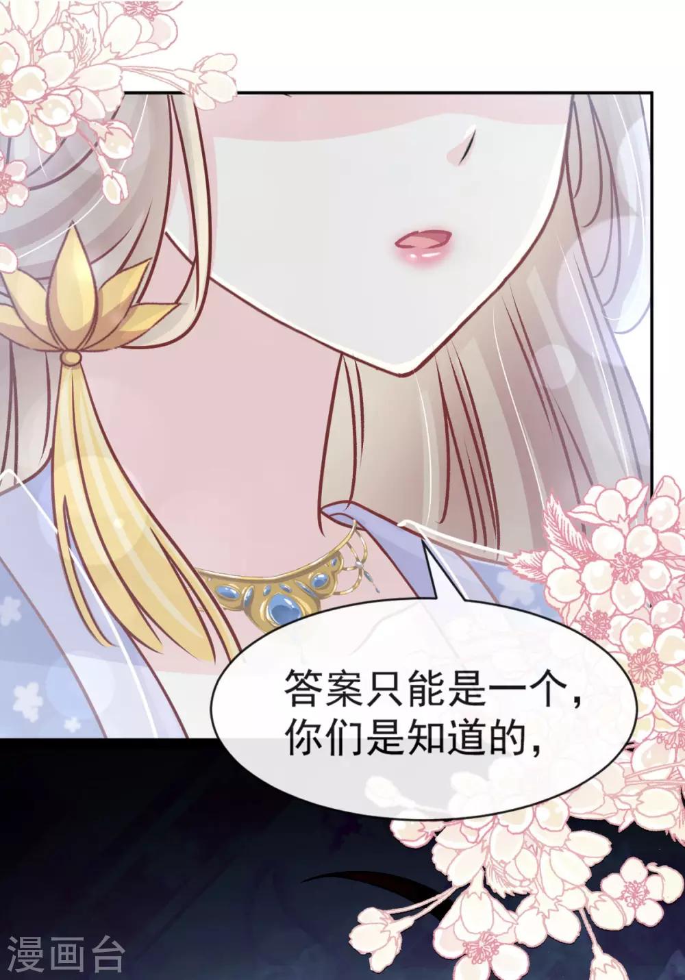 第134话 决定箐王的生死17