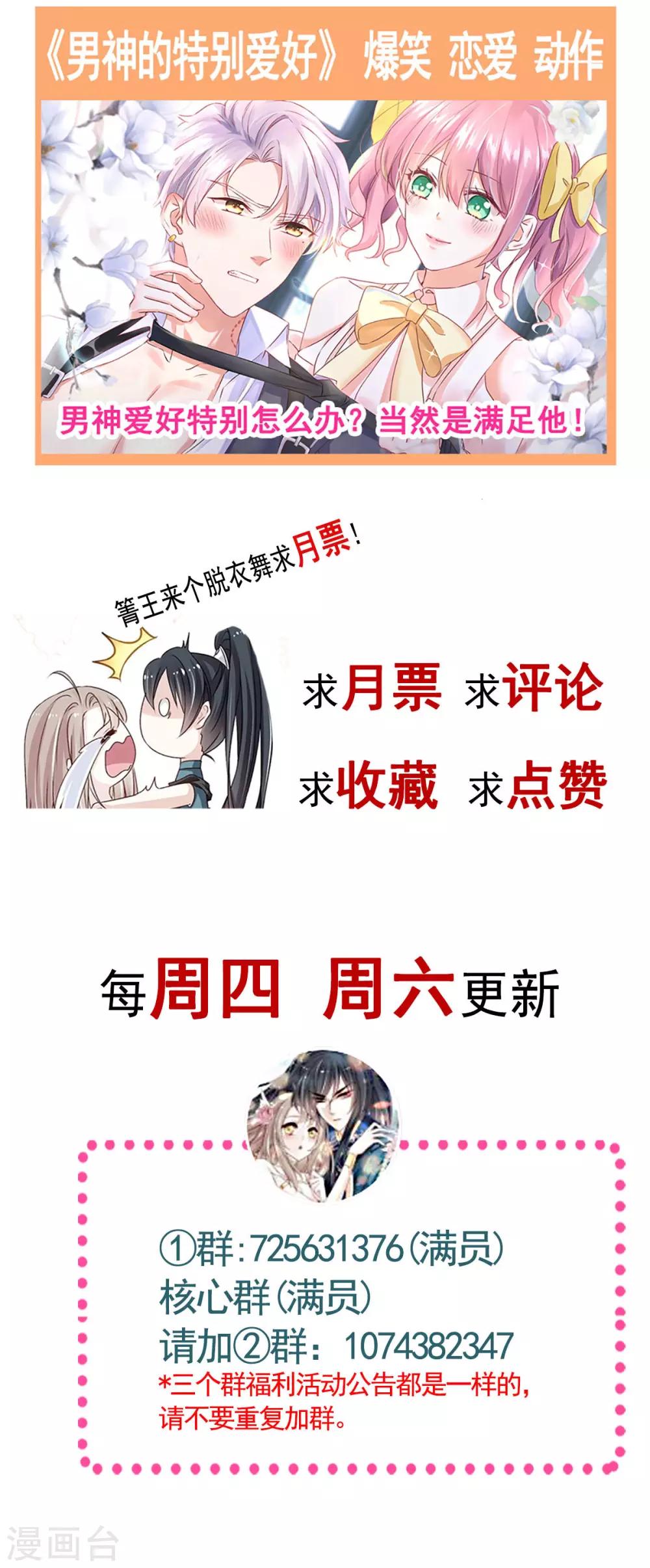 第134话 决定箐王的生死34