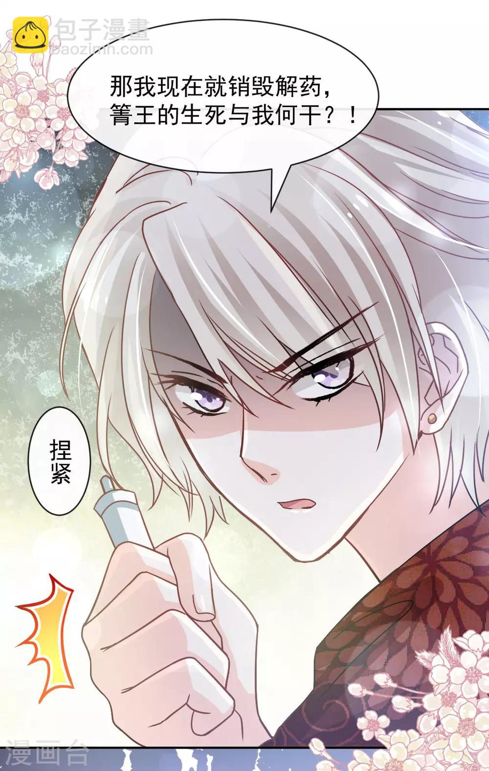 第134话 决定箐王的生死9