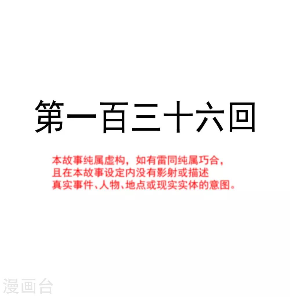 第136话 怵国篇终章-现代之旅1