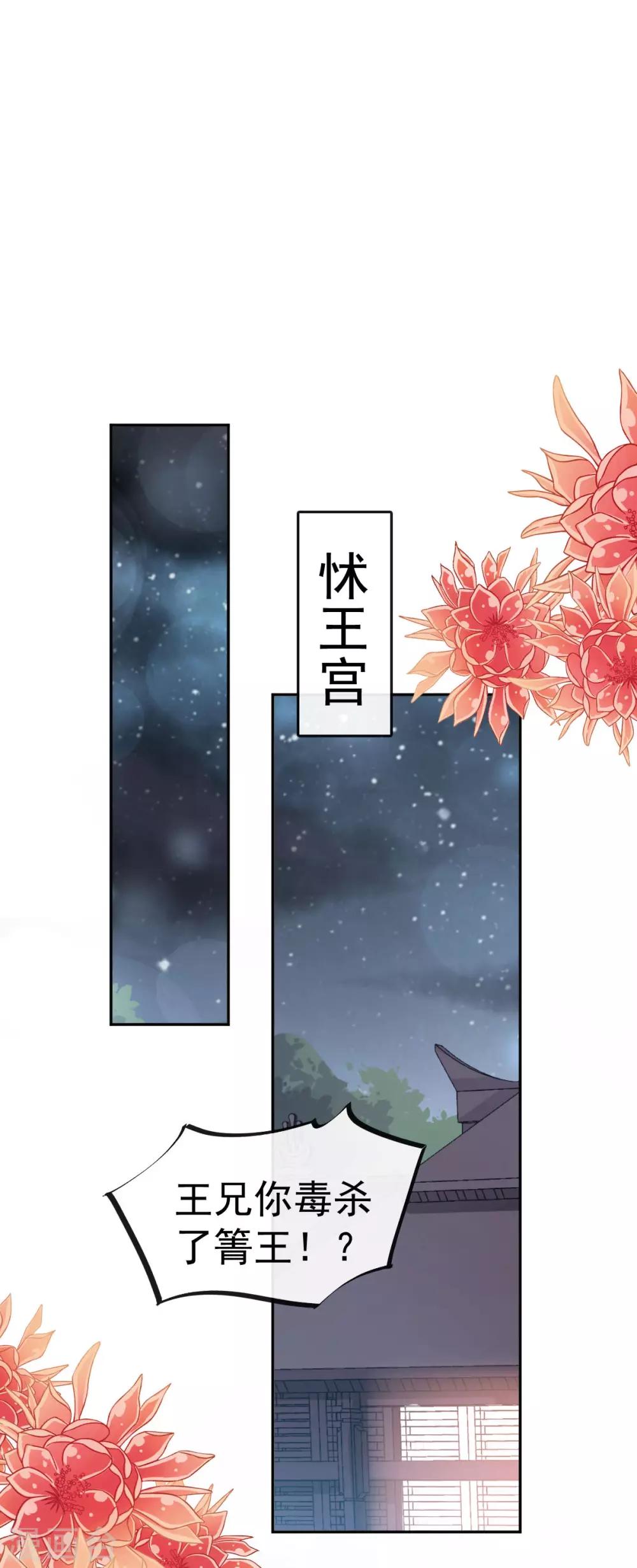 第136话 怵国篇终章-现代之旅12