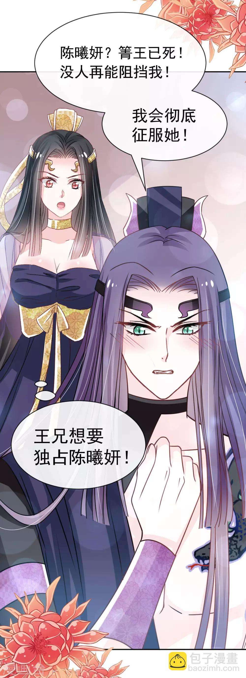 第136话 怵国篇终章-现代之旅14