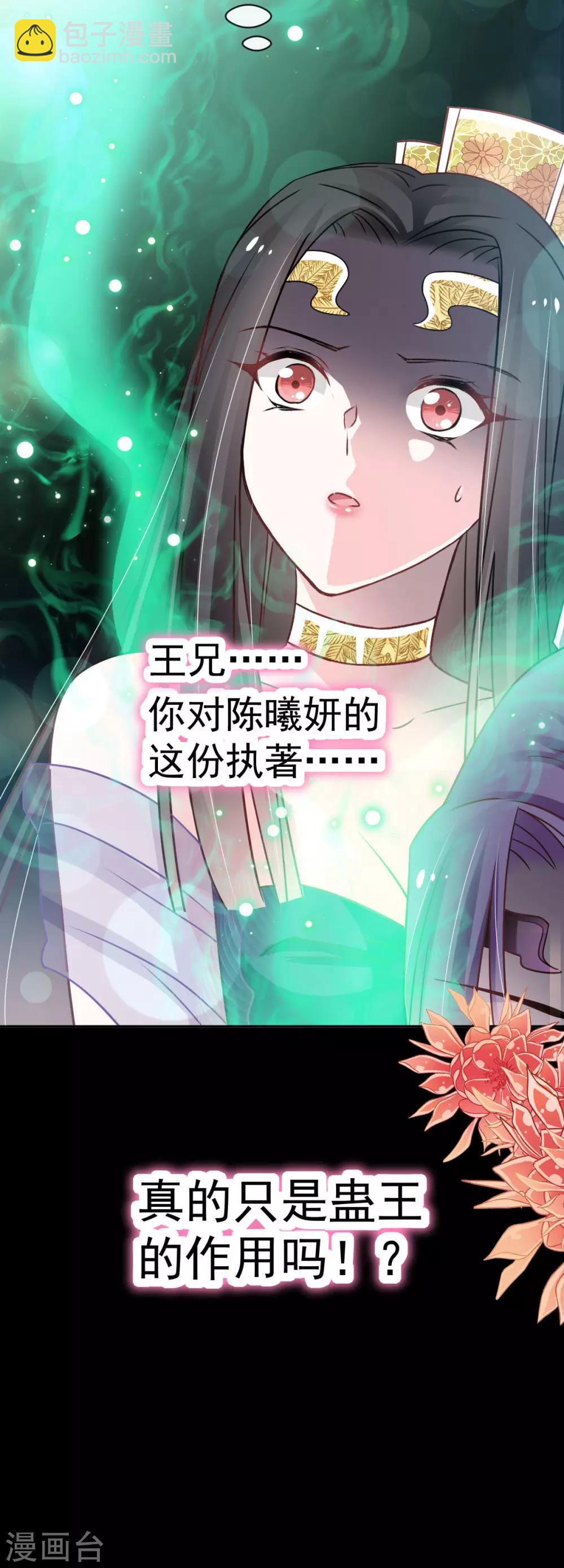 第136话 怵国篇终章-现代之旅19