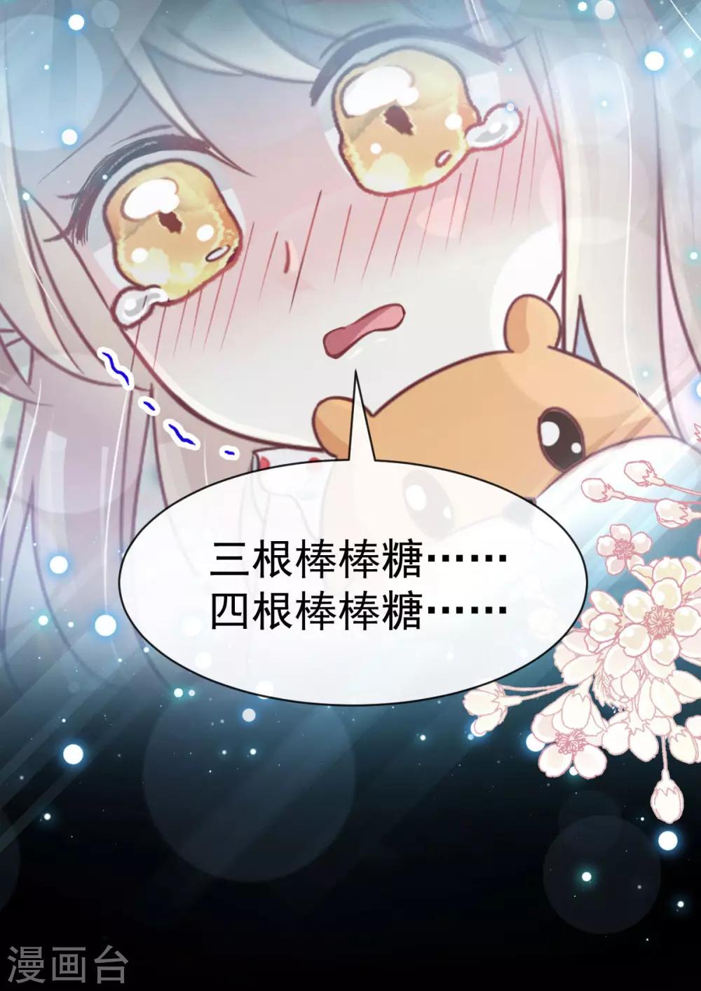 第136话 怵国篇终章-现代之旅34