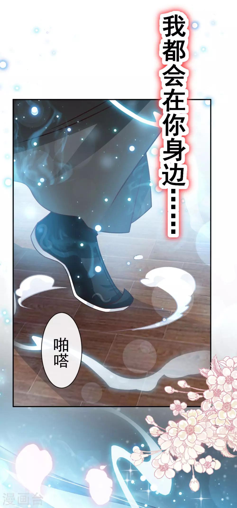 第136话 怵国篇终章-现代之旅39