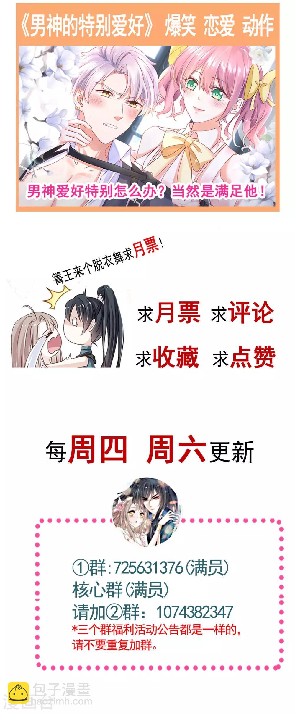 第136话 怵国篇终章-现代之旅48