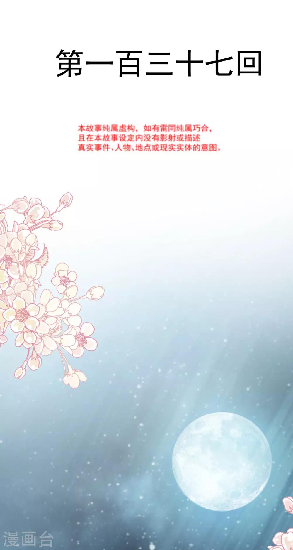 第137话 做你一个人的神仙哥哥1
