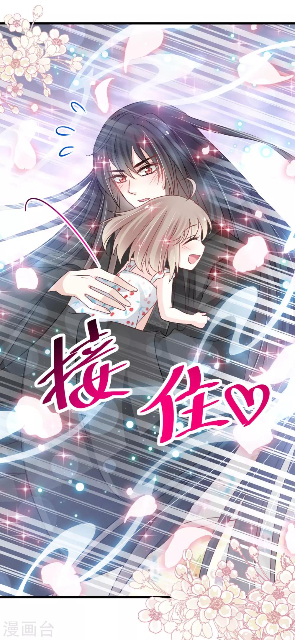 第137话 做你一个人的神仙哥哥18