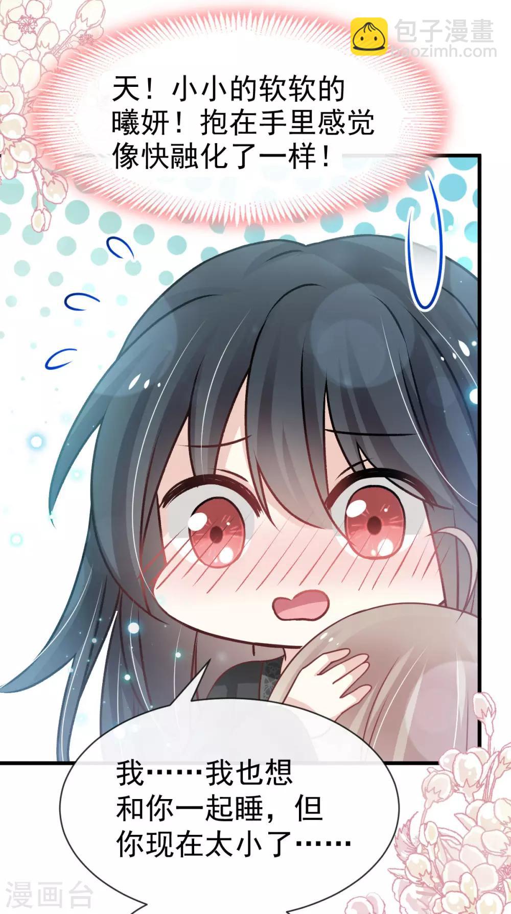 第137话 做你一个人的神仙哥哥22