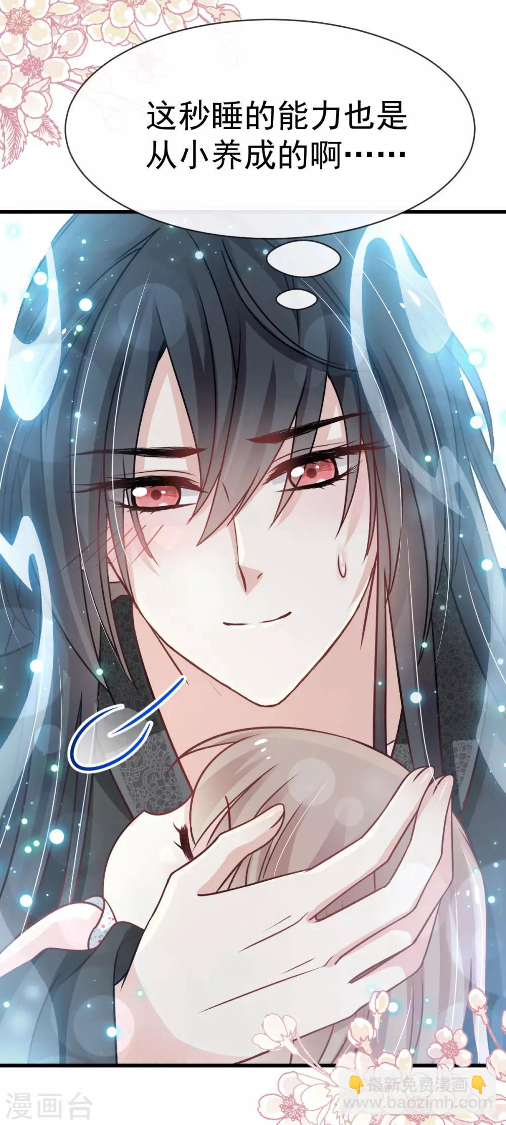 第137话 做你一个人的神仙哥哥24
