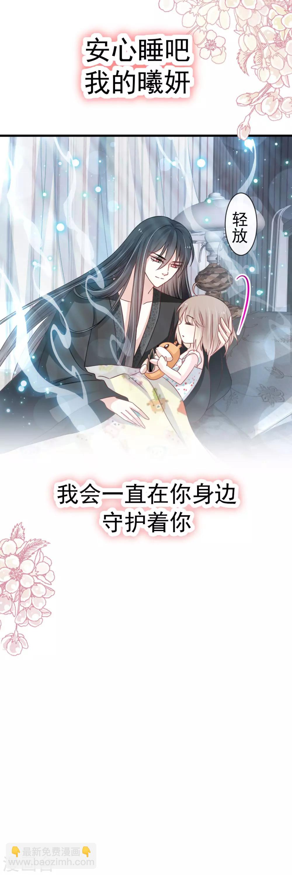 第137话 做你一个人的神仙哥哥25