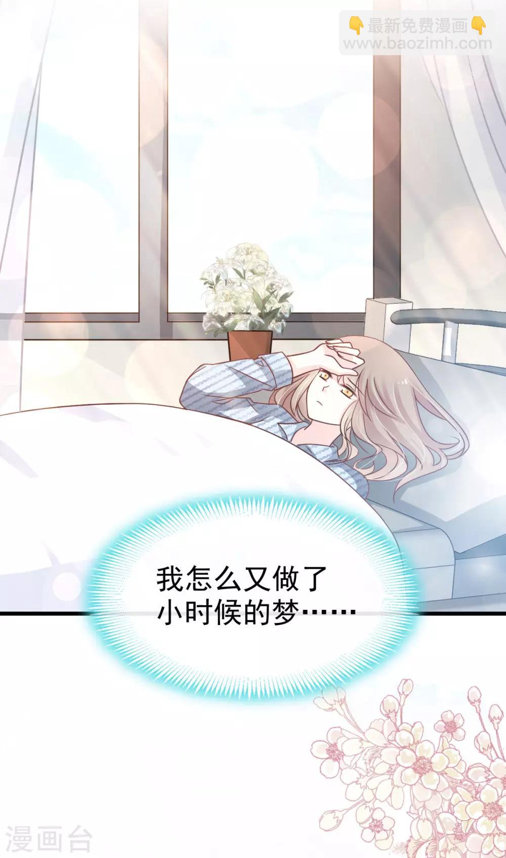 第137话 做你一个人的神仙哥哥27