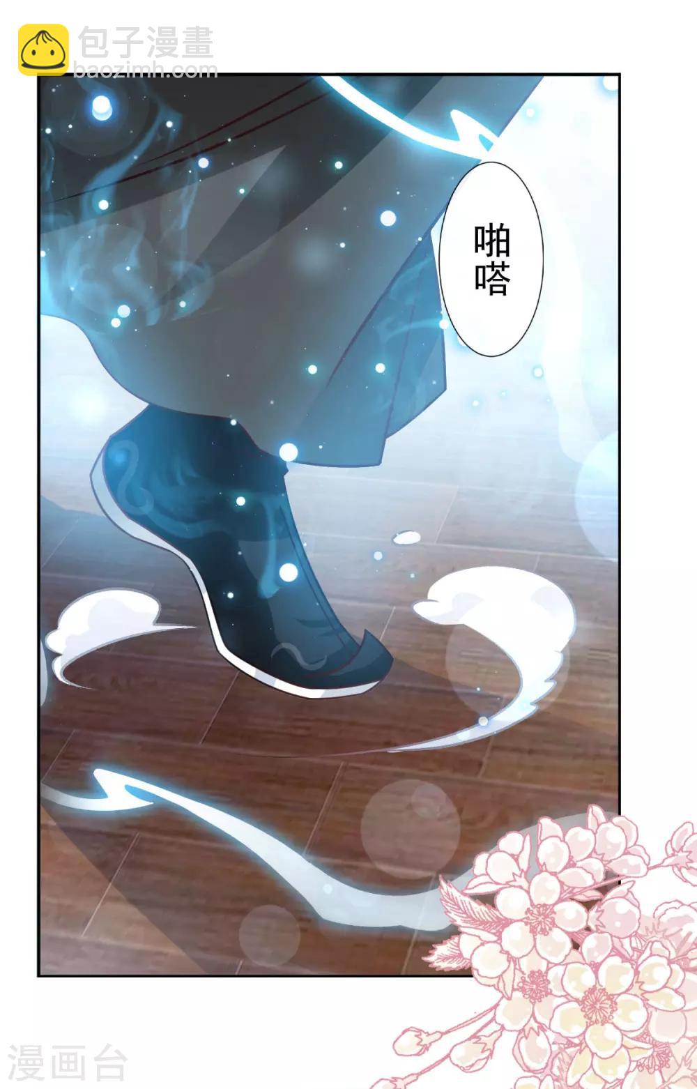 第137话 做你一个人的神仙哥哥3