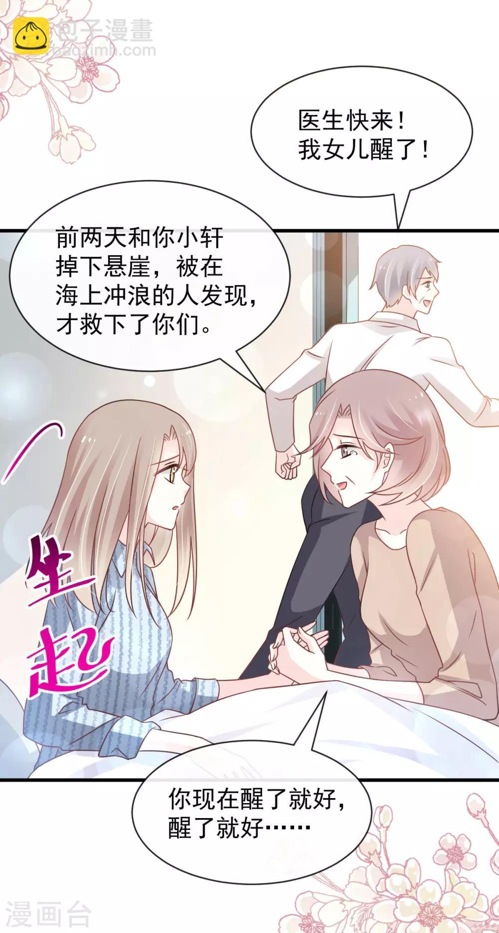第137话 做你一个人的神仙哥哥31