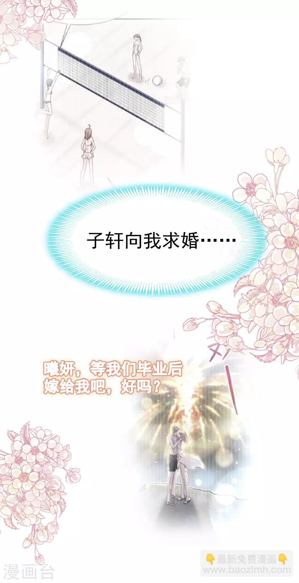 第137话 做你一个人的神仙哥哥33