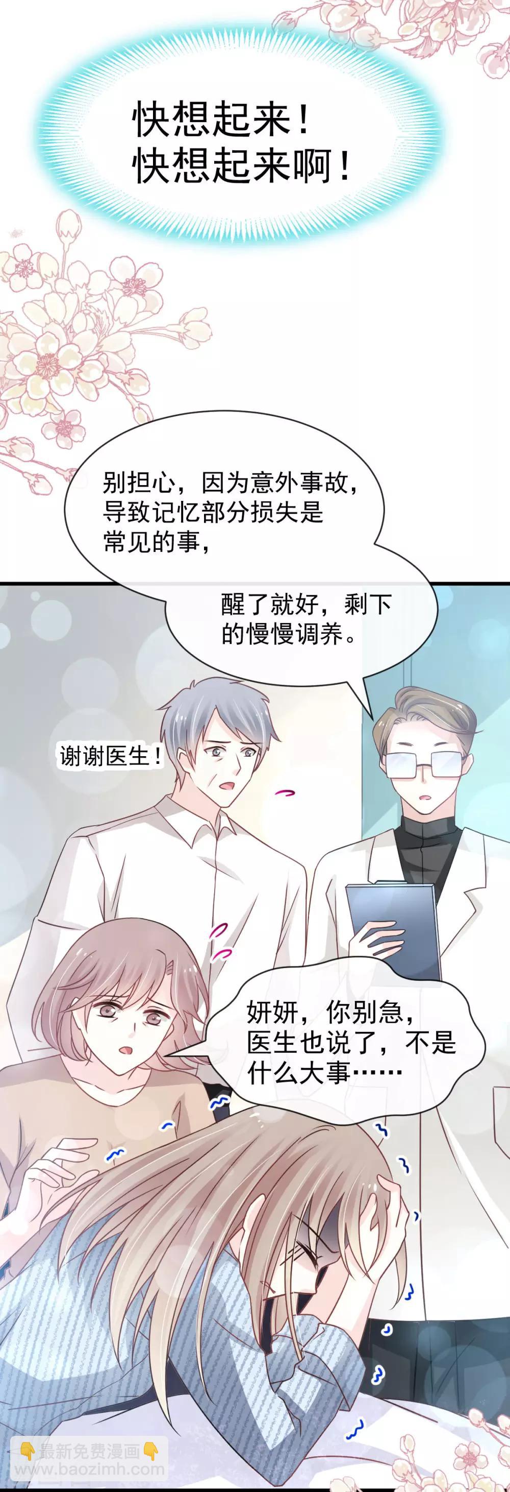 第137话 做你一个人的神仙哥哥35