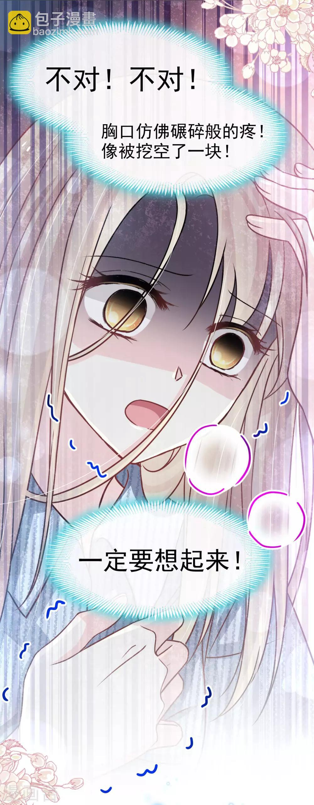第137话 做你一个人的神仙哥哥36