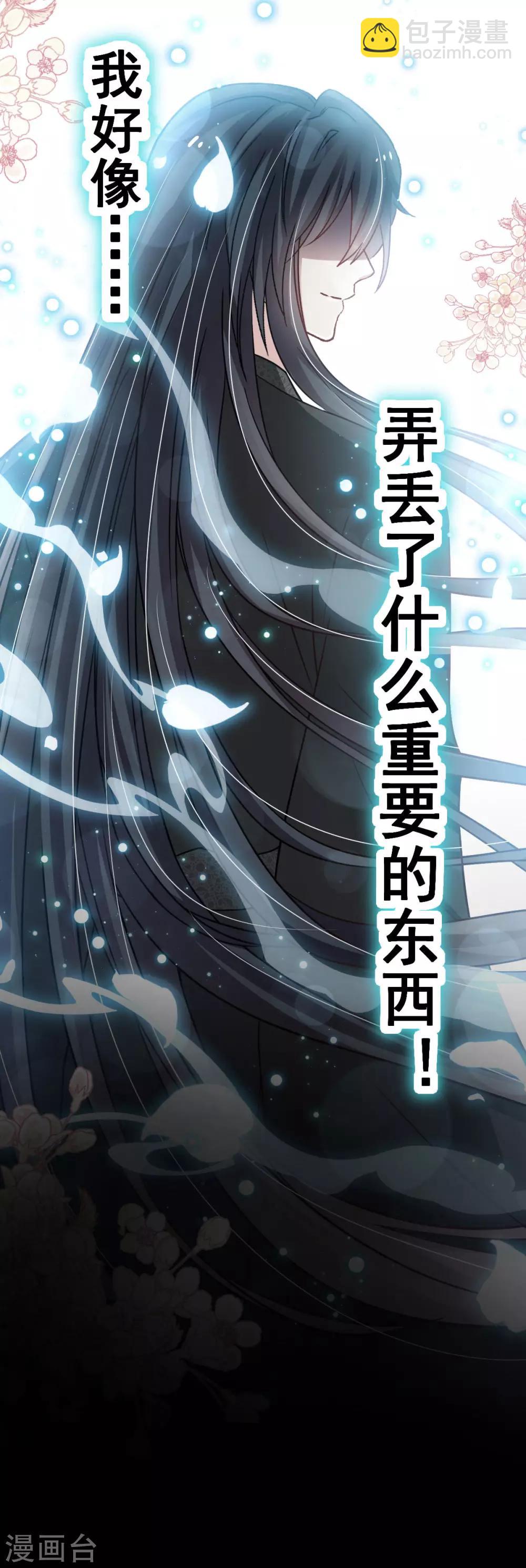 第137话 做你一个人的神仙哥哥37