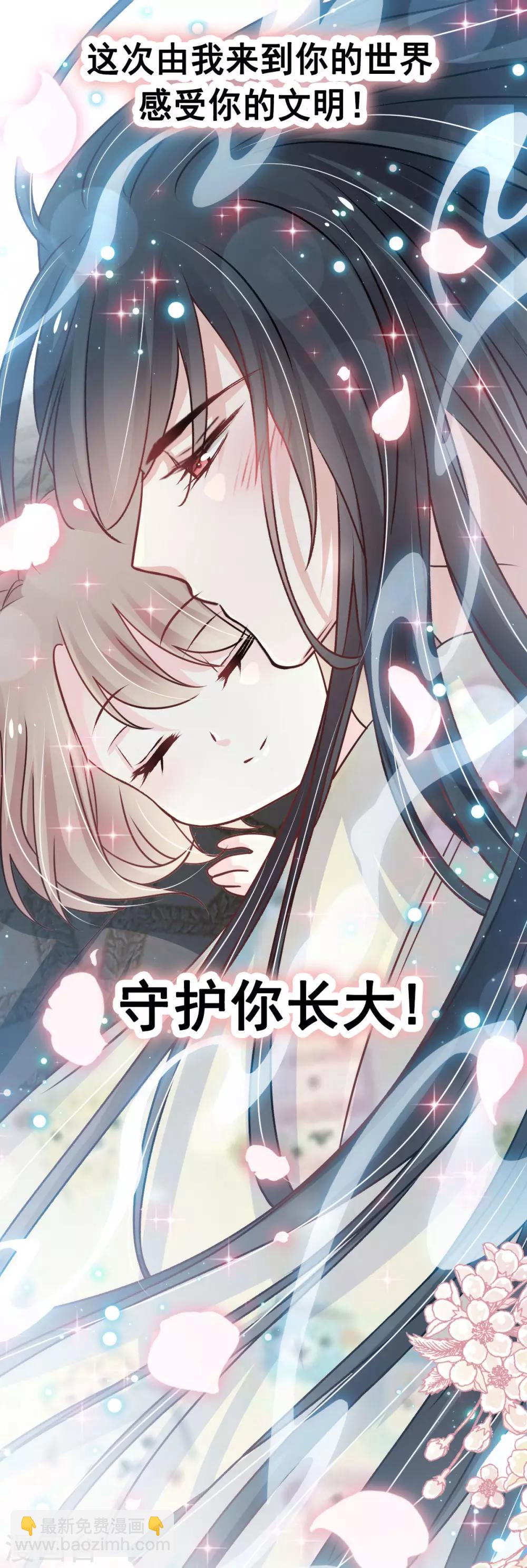 第137话 做你一个人的神仙哥哥39