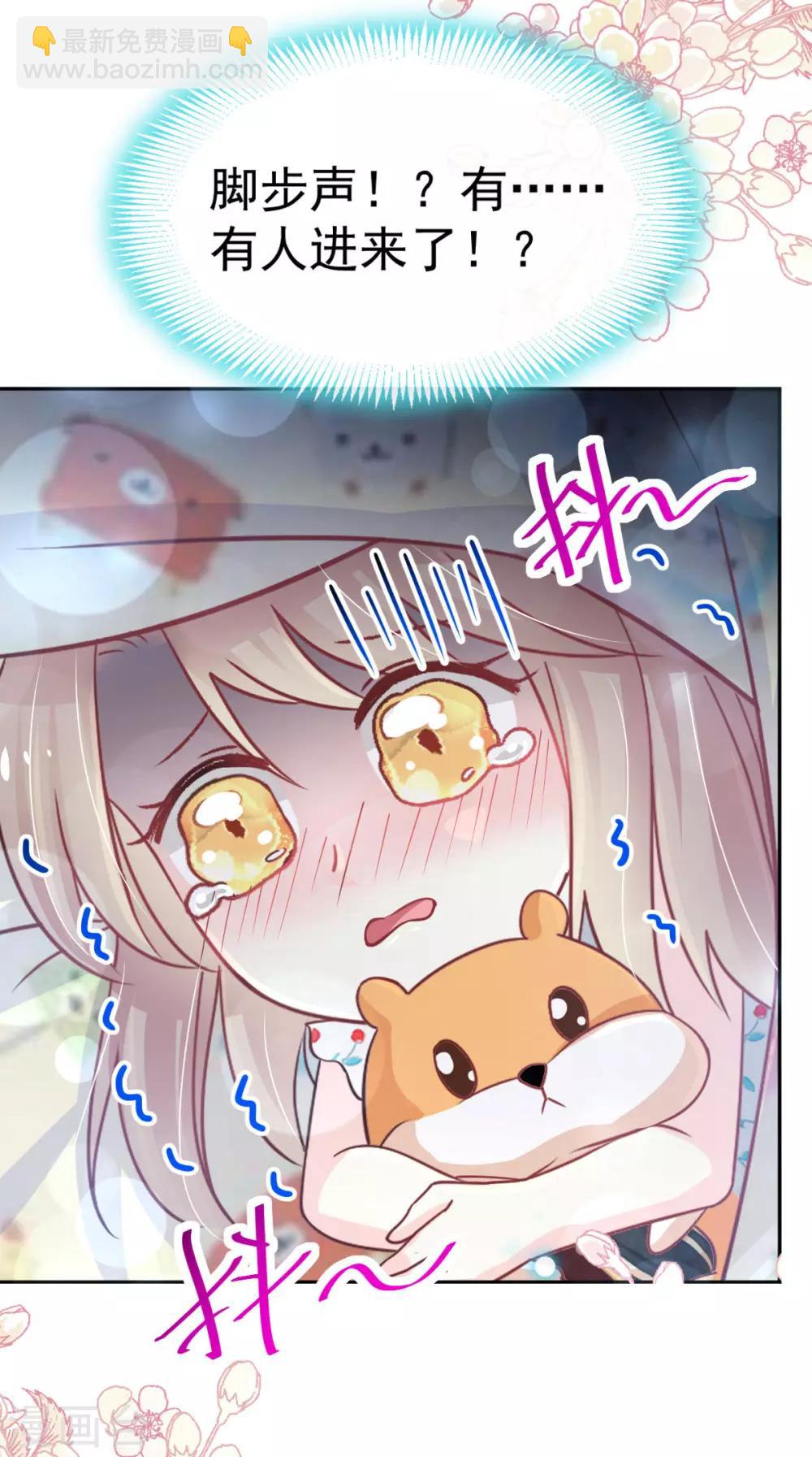 第137话 做你一个人的神仙哥哥4
