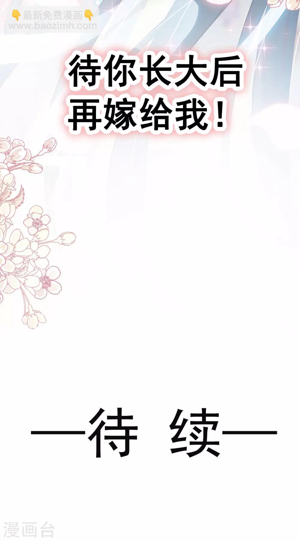 第137话 做你一个人的神仙哥哥40