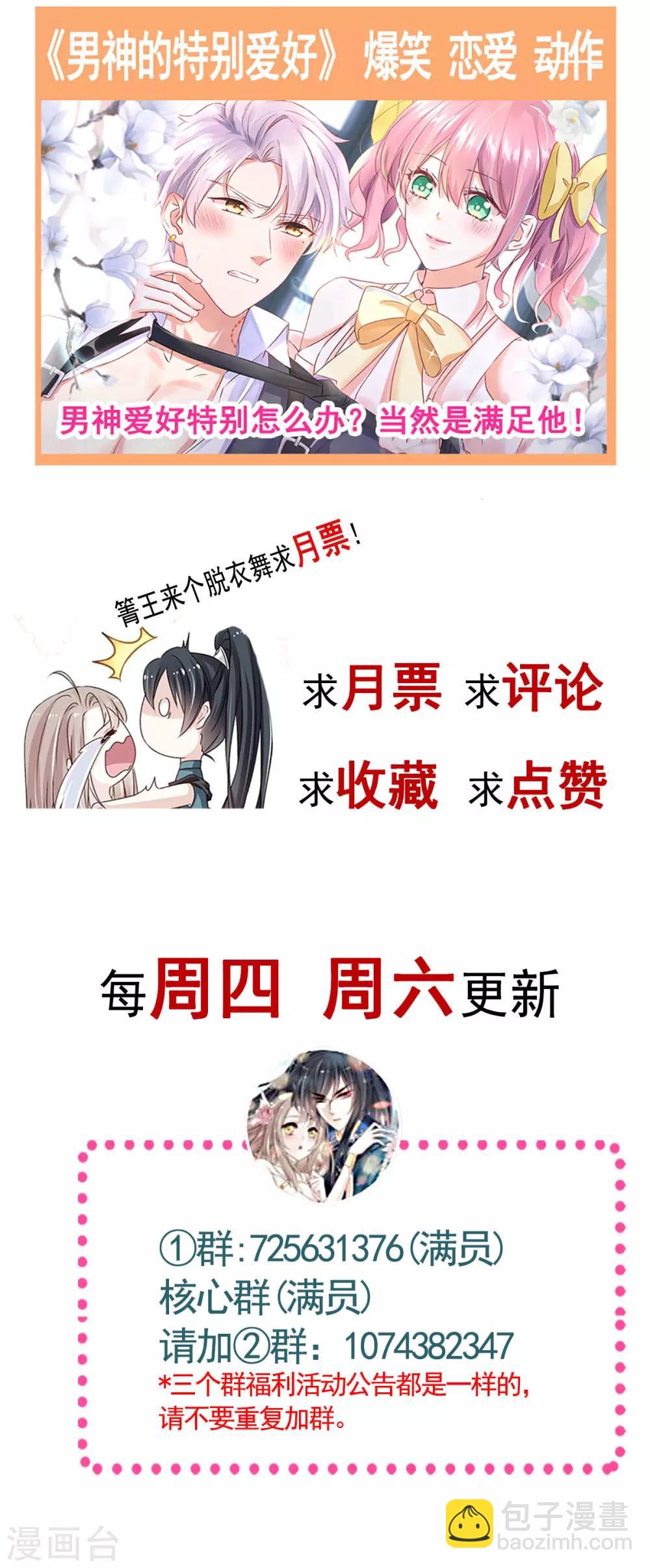 第137话 做你一个人的神仙哥哥42
