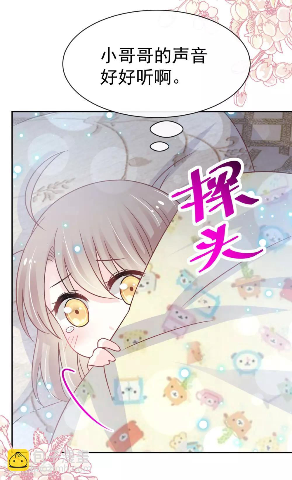 第137话 做你一个人的神仙哥哥6