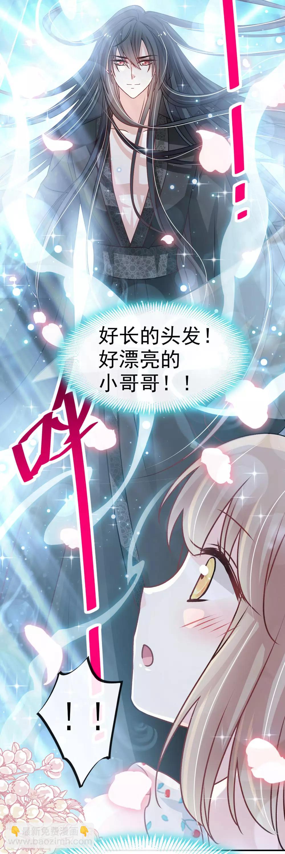 第137话 做你一个人的神仙哥哥8