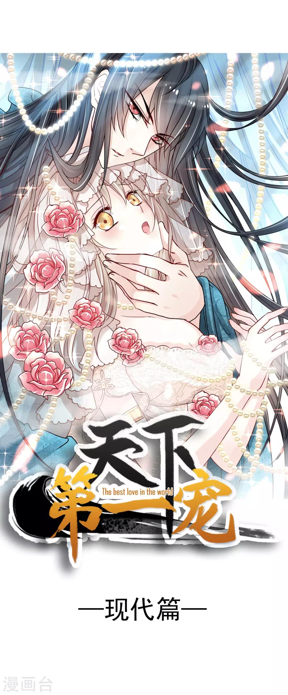第138话 真龙降世0