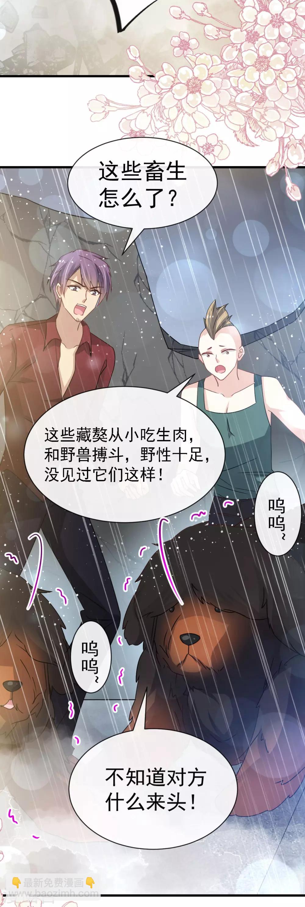 第138话 真龙降世13
