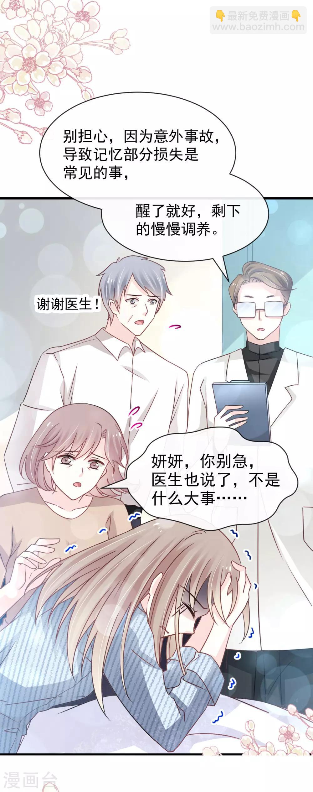 第138话 真龙降世2