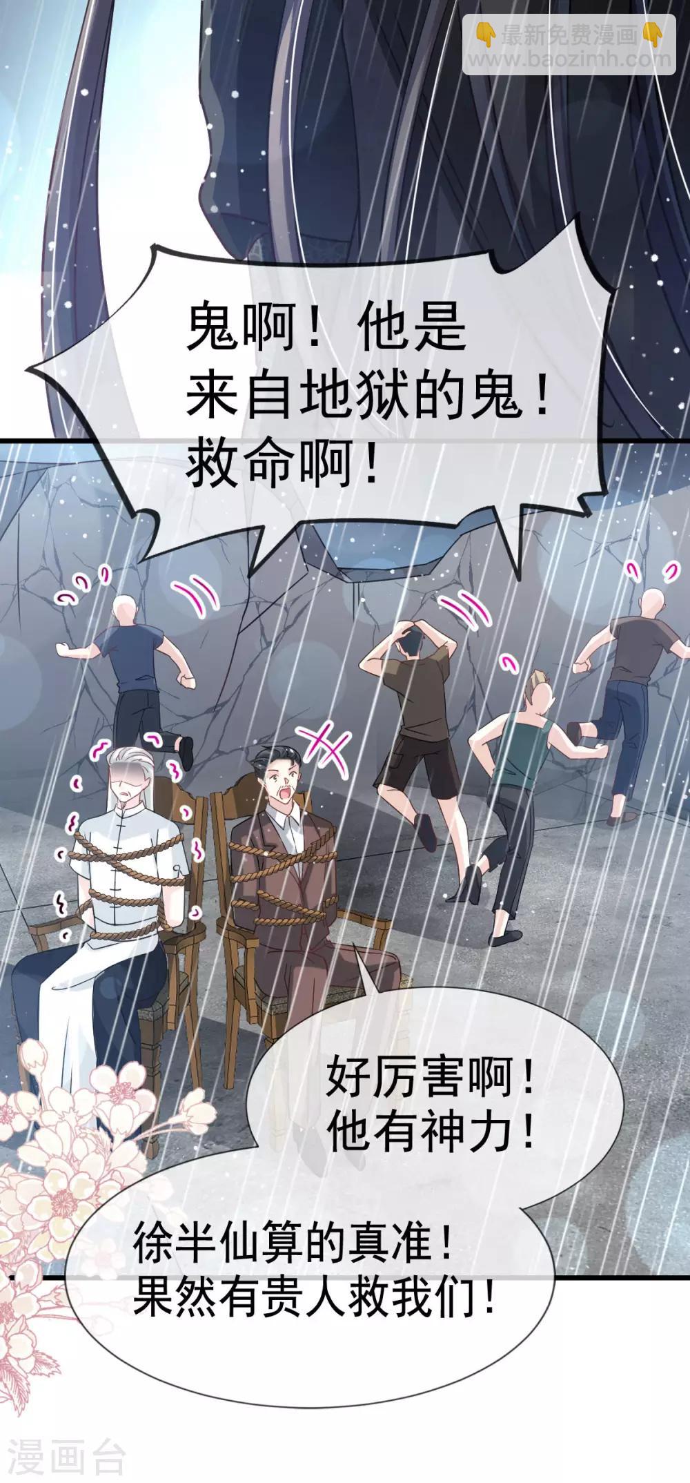 第138话 真龙降世26