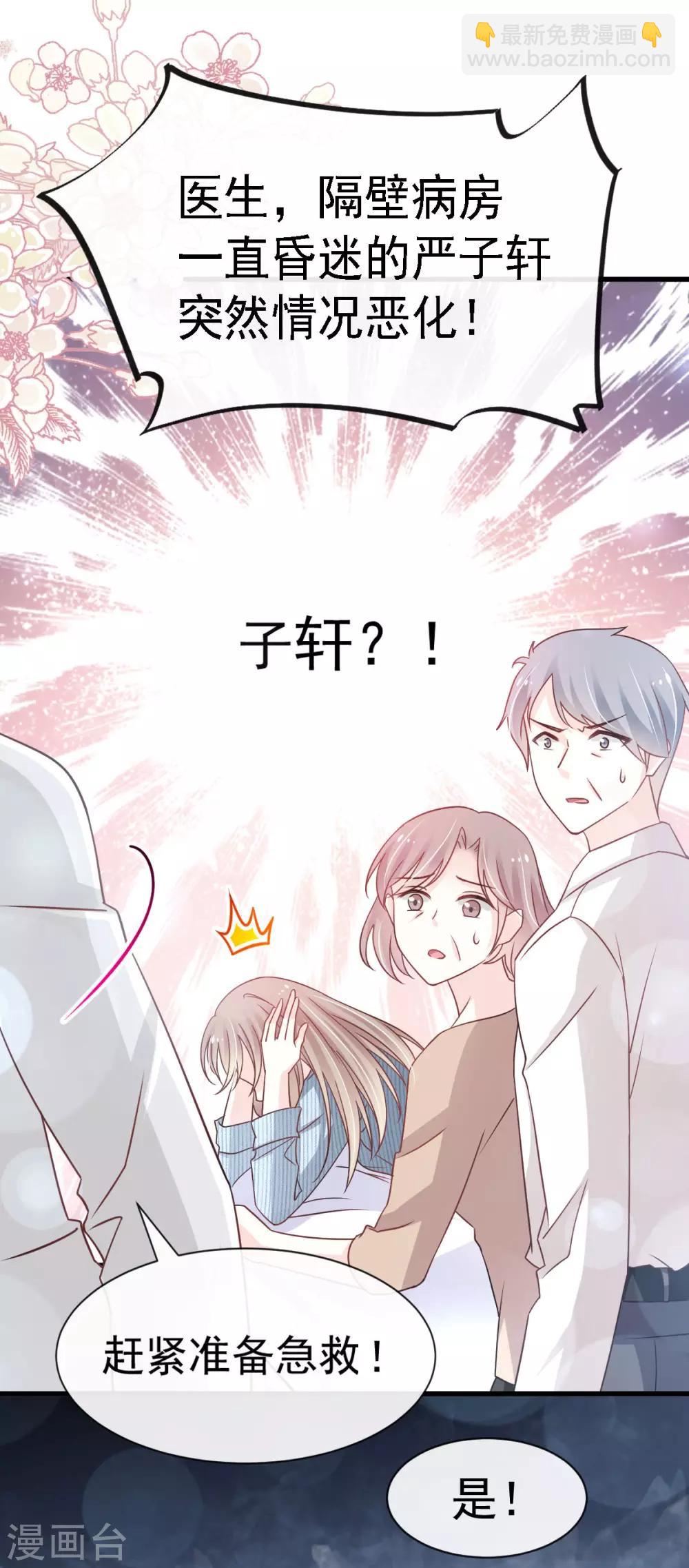 第138话 真龙降世3