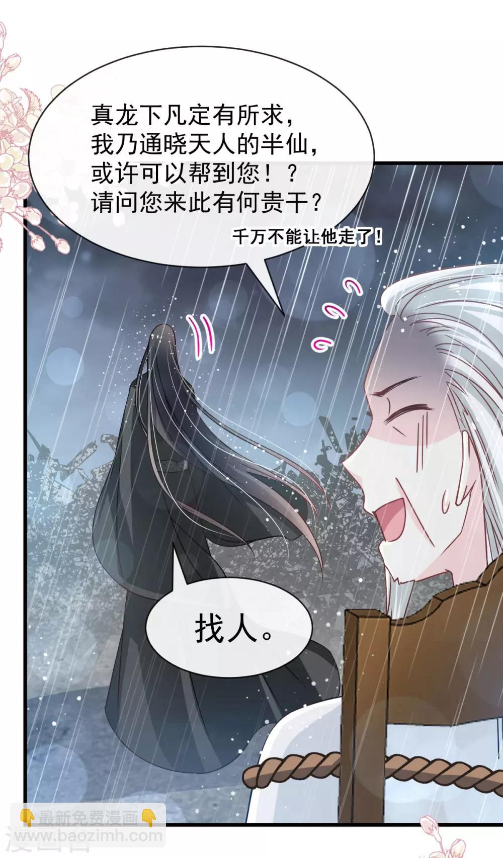 第138话 真龙降世30
