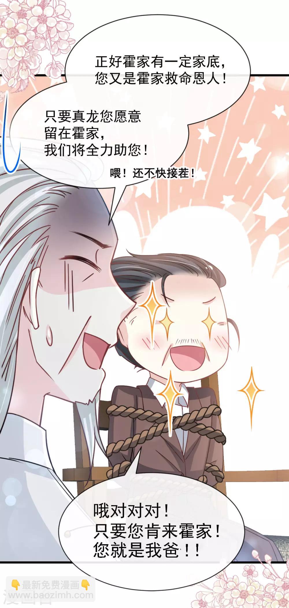 第138话 真龙降世32