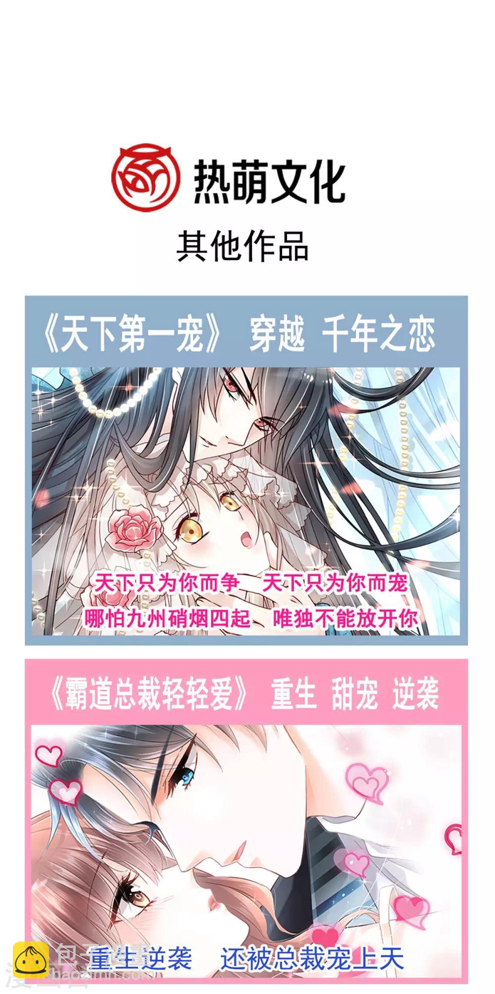 第138话 真龙降世34