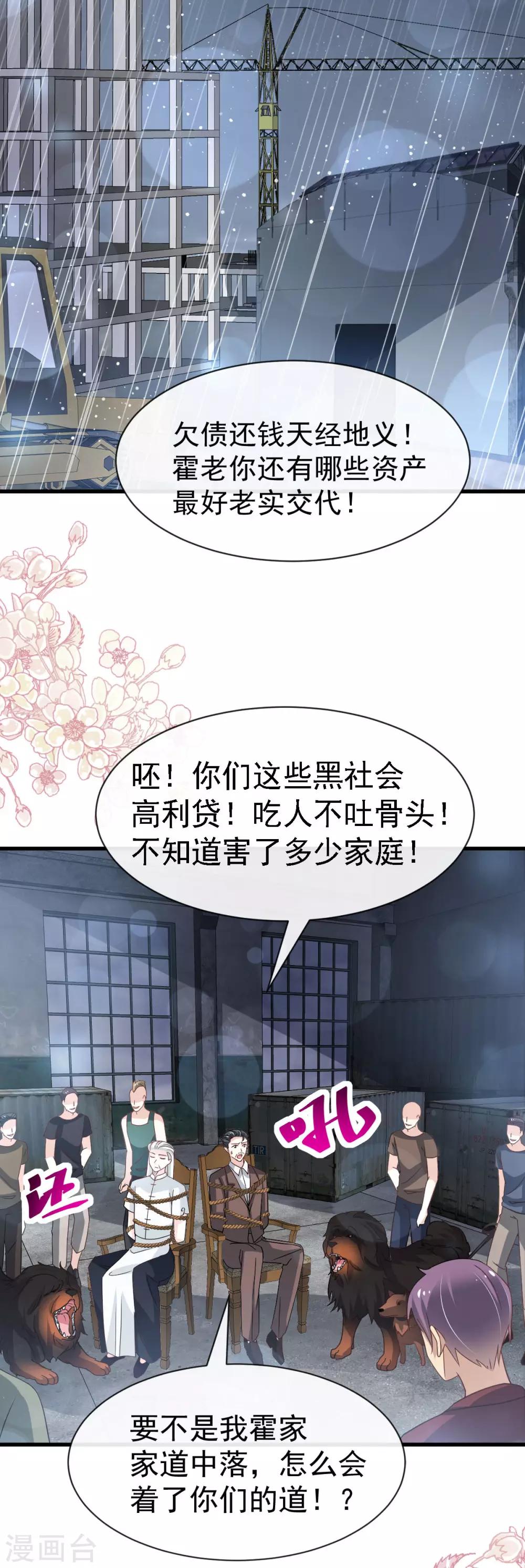 第138话 真龙降世6