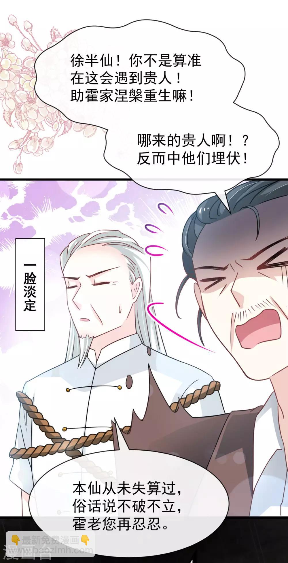 第138话 真龙降世8