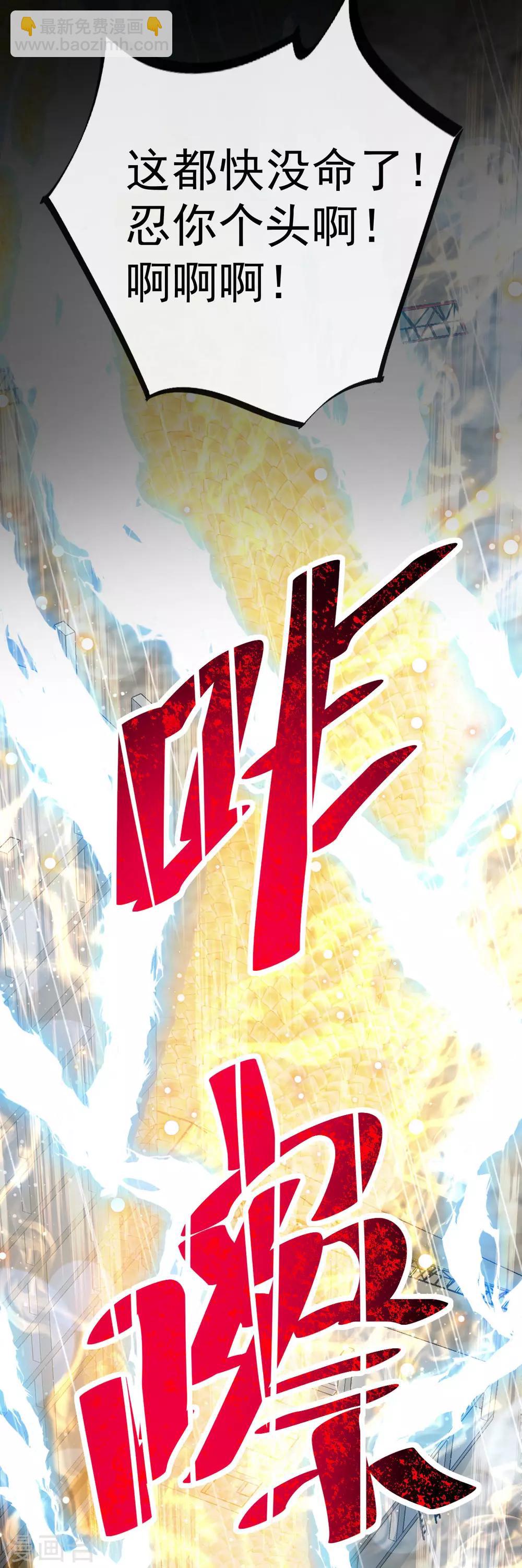 第138话 真龙降世9