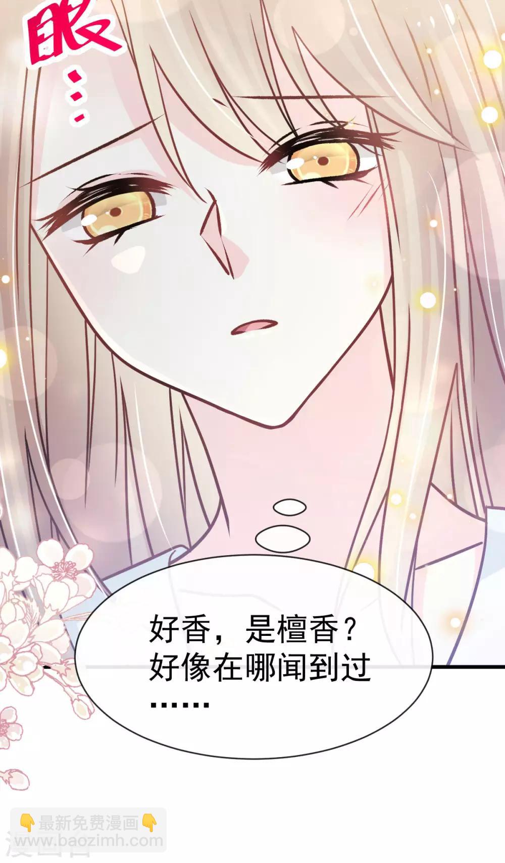 第141话 我在曦妍的床上！17