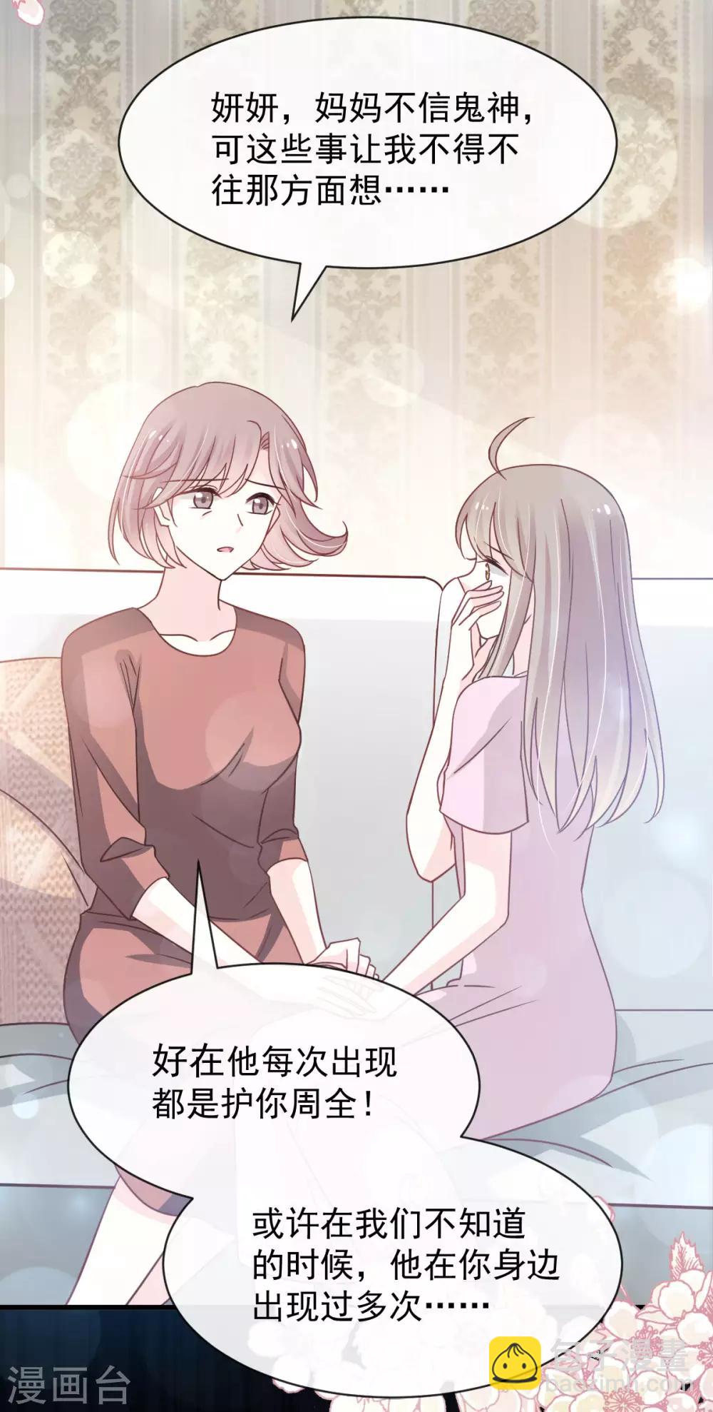 第141话 我在曦妍的床上！20