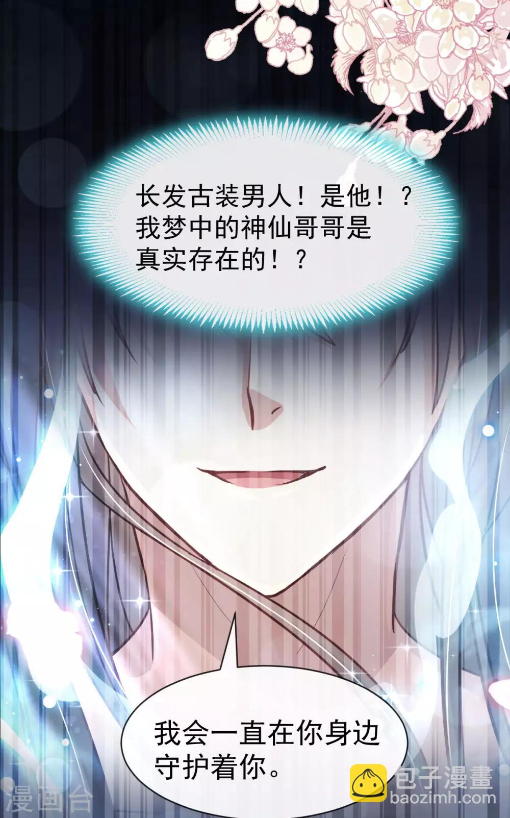 第141话 我在曦妍的床上！21